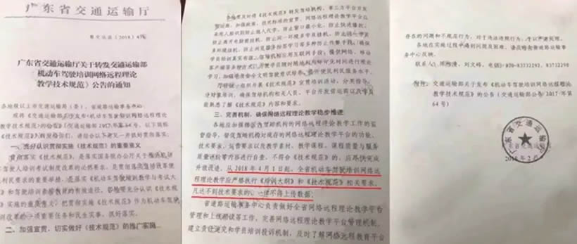除計時收費外，4月1日起學車還增加了什么？