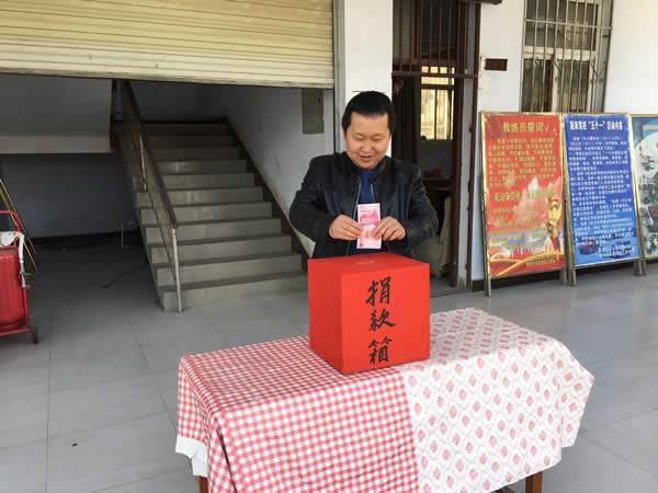 互幫、互助、互愛，獻愛心活動