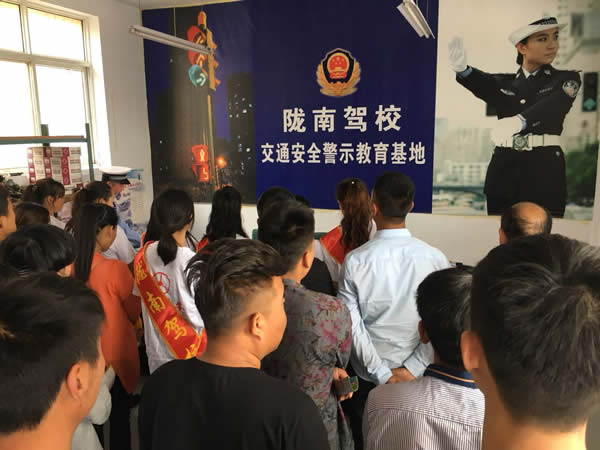隴南駕校文明交通進駕?！拔鍌€一”活動