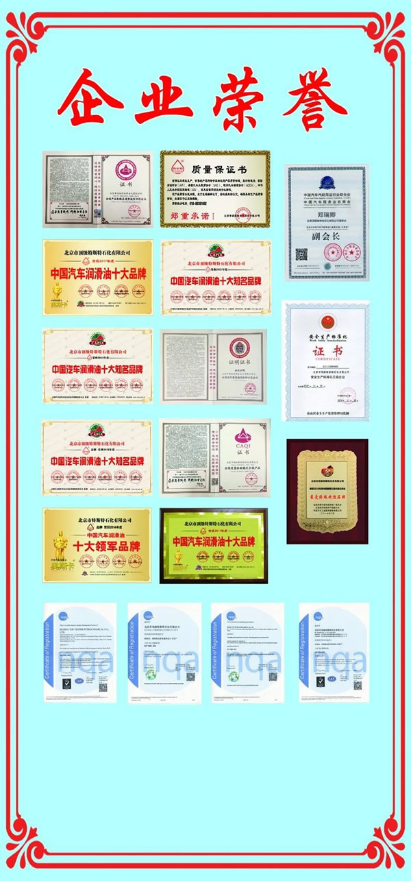 【特斯特潤滑油】質(zhì)量保證、熱銷隴南市場
