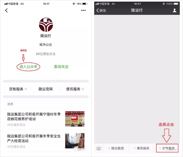 【定制專線】文縣至姚渡火車站、青木川旅游直通車上線啦！