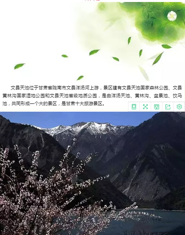 【定制旅游】隴運(yùn)集團(tuán)潤(rùn)華旅行社推出“白馬人民俗，文化旅游節(jié)”2日游開(kāi)團(tuán)啦