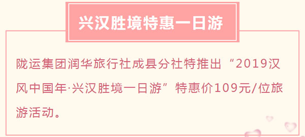 【定制旅游】好消息！隴運集團潤華旅行社推出新優(yōu)惠活動！