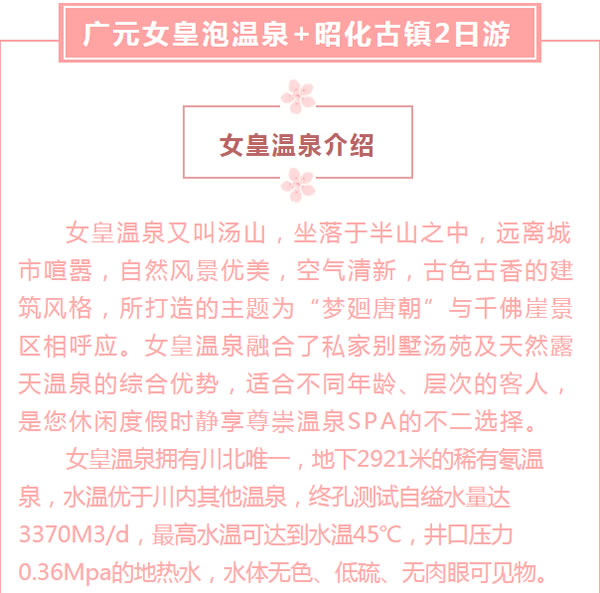 【定制旅游】好消息！隴運集團潤華旅行社推出新優(yōu)惠活動！