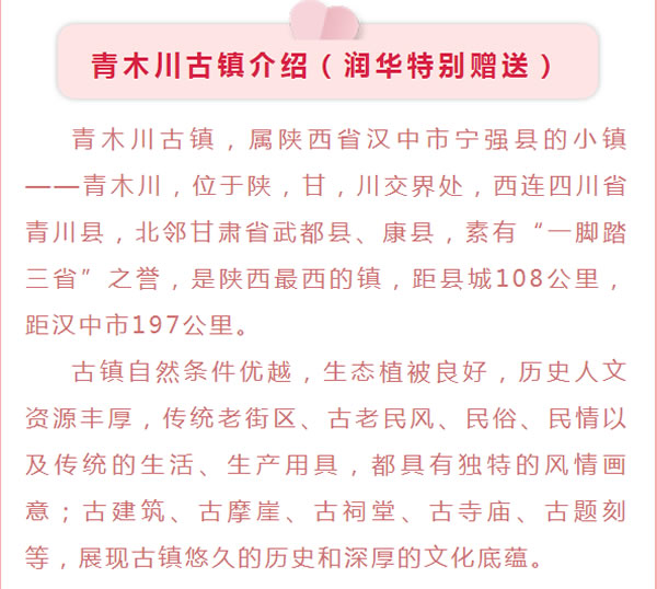 【定制旅游】好消息！隴運集團潤華旅行社推出新優(yōu)惠活動！