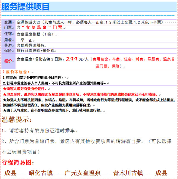 【定制旅游】好消息！隴運集團潤華旅行社推出新優(yōu)惠活動！