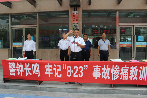隴運(yùn)集團(tuán)武都汽車站、武都客運(yùn)公司開展 “安全警示日”活動(dòng)