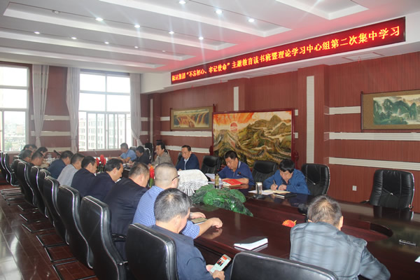 隴運集團公司召開“不忘初心、牢記使命”主題教育讀書班暨理論學(xué)習(xí)中心組第二次集中學(xué)習(xí)會議
