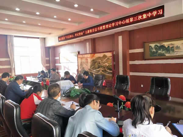 隴運(yùn)集團(tuán)公司召開(kāi)“不忘初心、牢記使命”主題教育讀書(shū)班暨理論學(xué)習(xí)中心組第三次、第四次集中學(xué)習(xí)會(huì)議