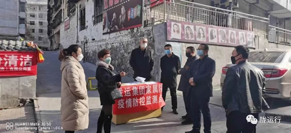 疫情防控 隴運(yùn)集團(tuán)在行動！