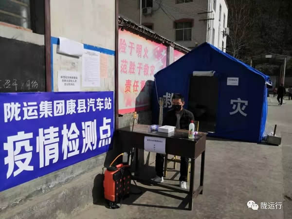 疫情防控 隴運(yùn)集團(tuán)在行動！