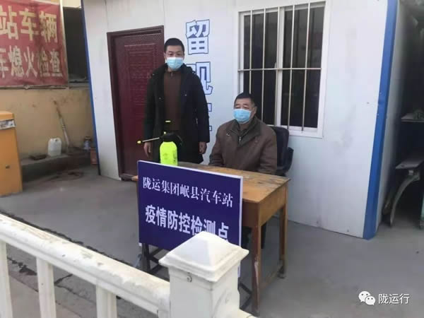 疫情防控 隴運(yùn)集團(tuán)在行動！