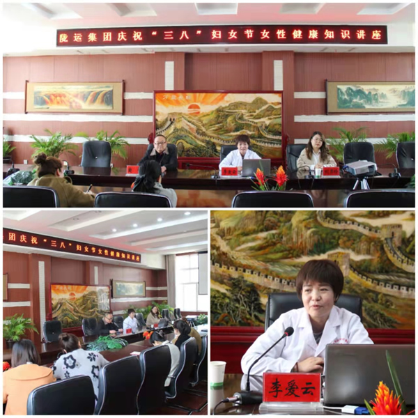魅力女性 快樂巾幗——隴運(yùn)集團(tuán)公司開展慶?！叭ぐ恕眹?guó)際勞動(dòng)?jì)D女節(jié)系列活動(dòng)