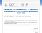 喜報(bào)！隴運(yùn)集團(tuán)武都公交公司榮獲“2024年綠色出行宣傳月和公交出行宣傳周活動(dòng)成績突出集體”榮譽(yù)稱號(hào)